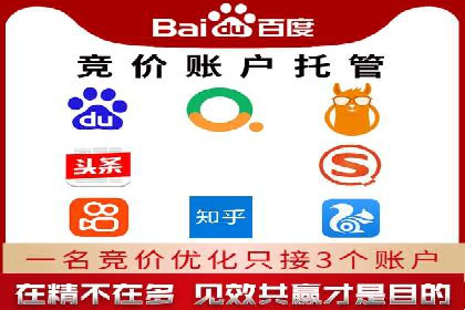 竞价广告开户全解析：成功推广的五大要素